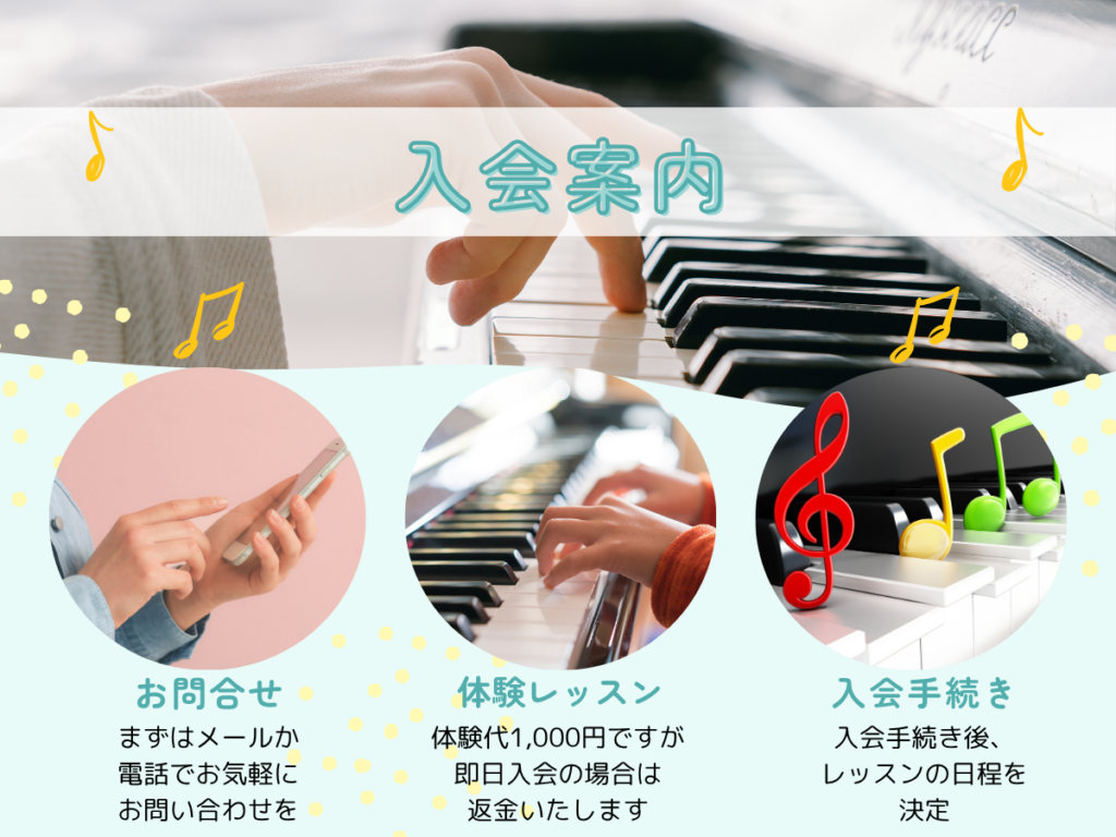 入会の流れ